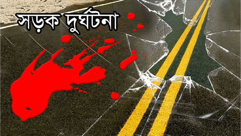 যাত্রাবাড়ী সড়ক দুর্ঘটনায় অজ্ঞাত এক নারীসহ দুইজনের মৃত্যু