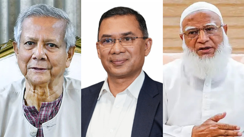 প্রধান উপদেষ্টা, তারেক রহমান, শফিকুর রহমান—কে কোন কেন্দ্রে ভোট দেবেন প্রধান উপদেষ্টা, তারেক রহমান, শফিকুর রহমান—কে কোন কেন্দ্রে ভোট দেবেন