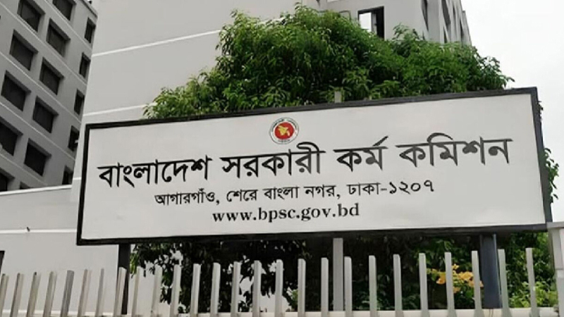 ৫০তম বিসিএস প্রিলিমিনারি পরীক্ষার ফল প্রকাশ ৫০তম বিসিএস প্রিলিমিনারি পরীক্ষার ফল প্রকাশ